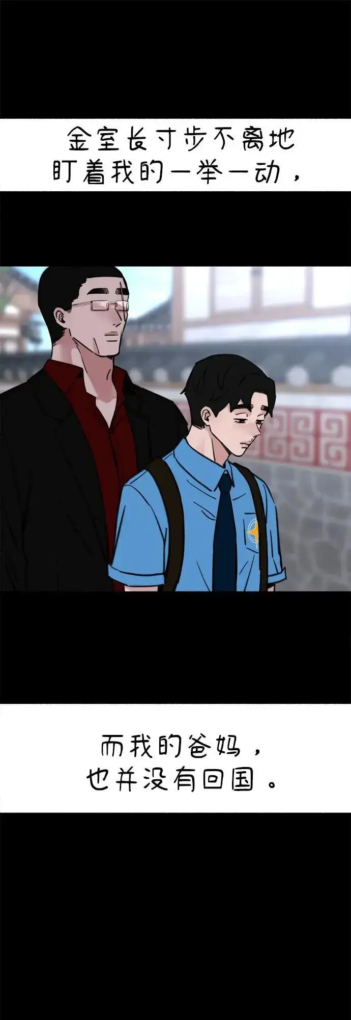 《缪斯宥铭》[第56话] 短暂与永恒的乐园图32