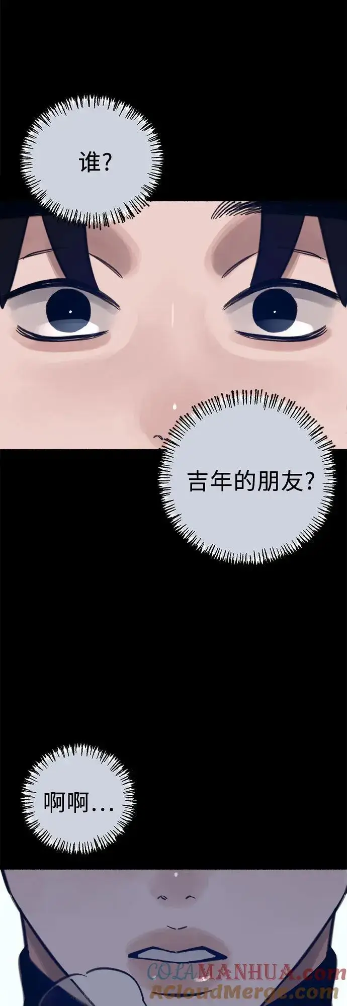 《缪斯宥铭》[第56话] 短暂与永恒的乐园图34