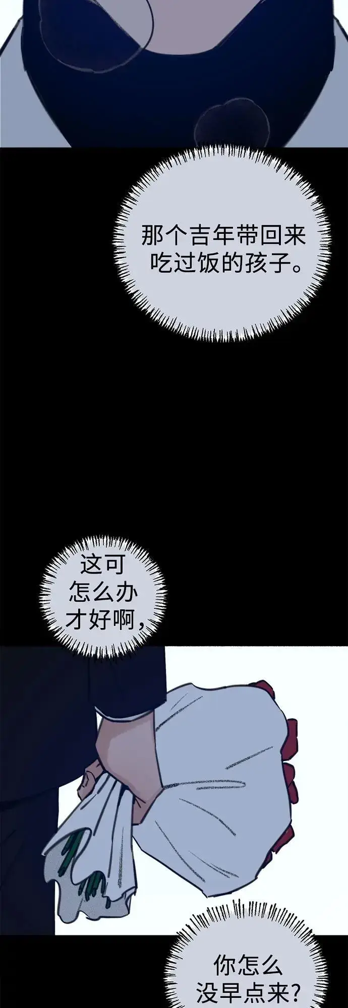 《缪斯宥铭》[第56话] 短暂与永恒的乐园图35