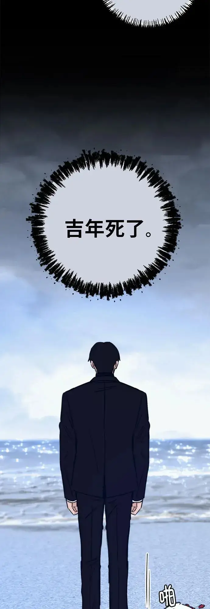 《缪斯宥铭》[第56话] 短暂与永恒的乐园图36