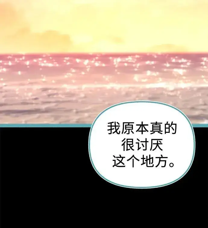 《缪斯宥铭》[第56话] 短暂与永恒的乐园图38