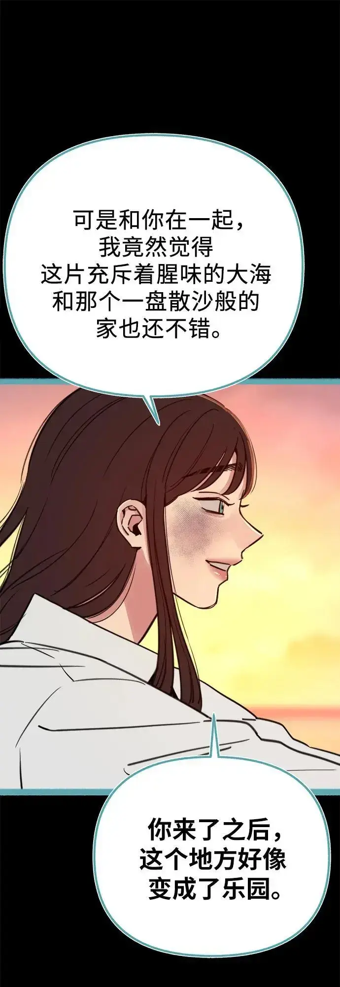 《缪斯宥铭》[第56话] 短暂与永恒的乐园图39