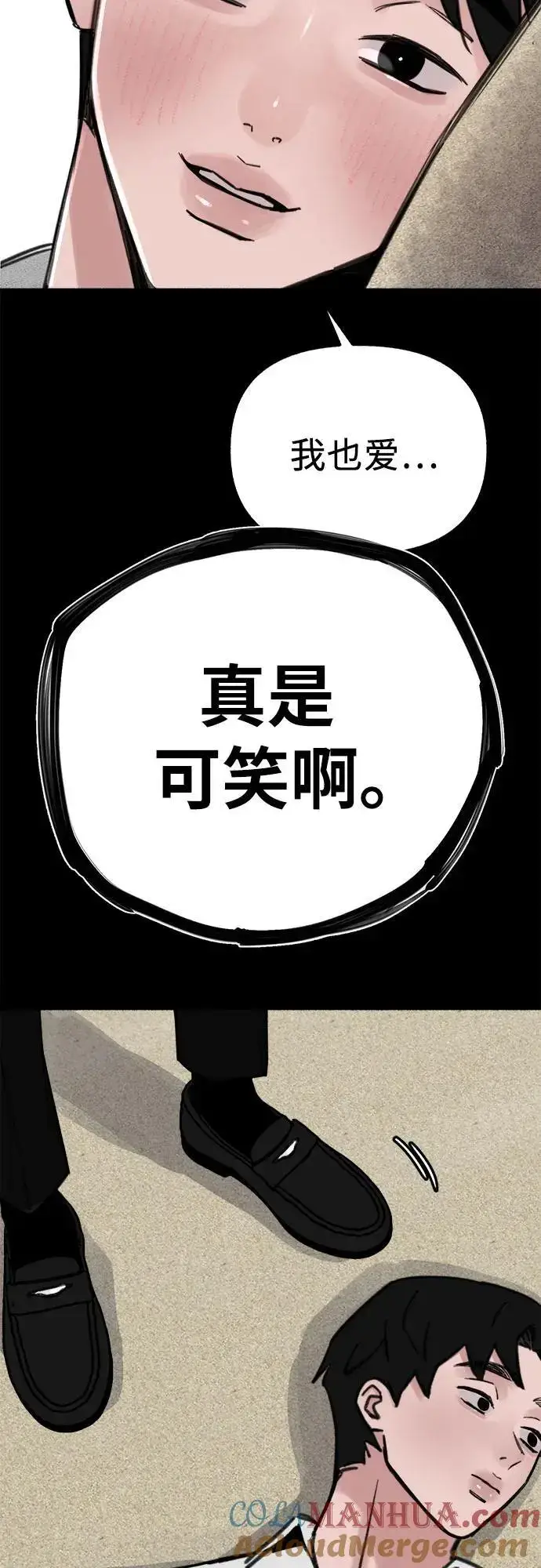 《缪斯宥铭》[第56话] 短暂与永恒的乐园图4