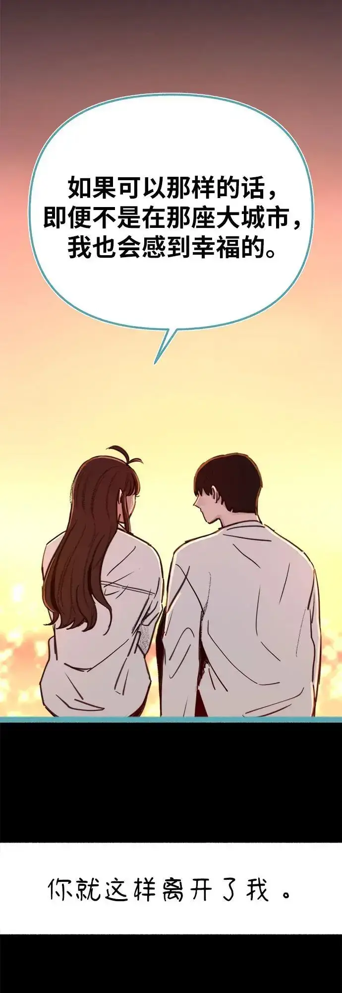 《缪斯宥铭》[第56话] 短暂与永恒的乐园图41