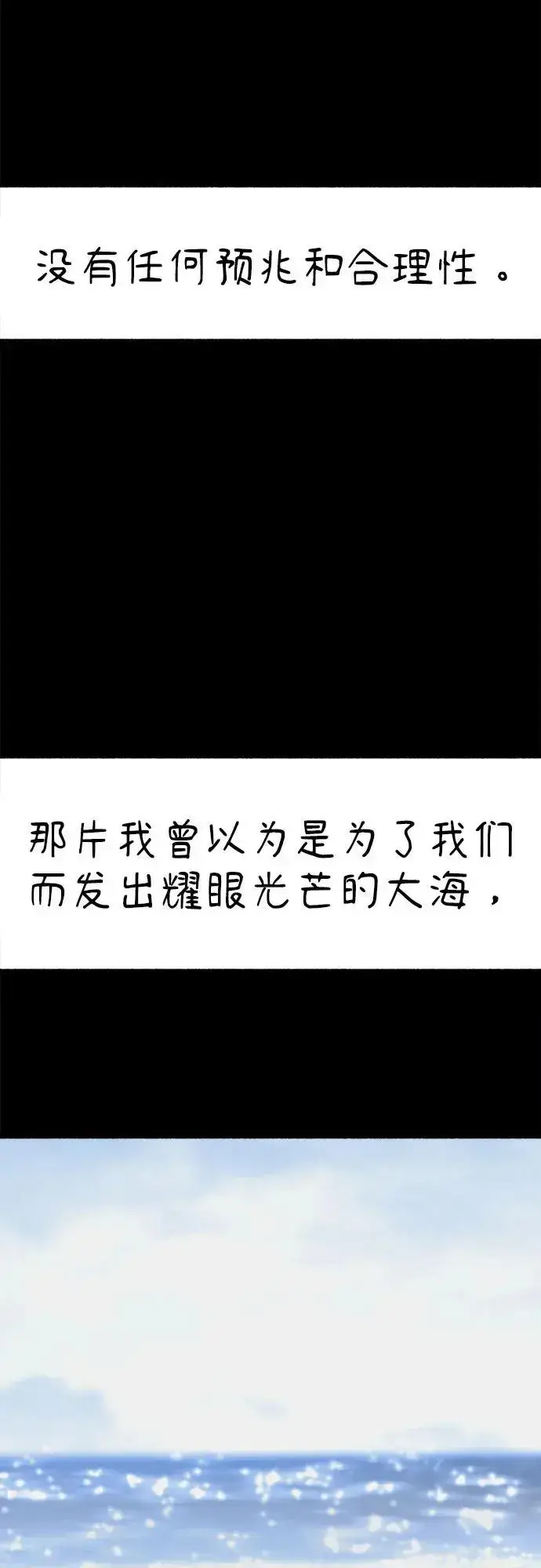 《缪斯宥铭》[第56话] 短暂与永恒的乐园图42
