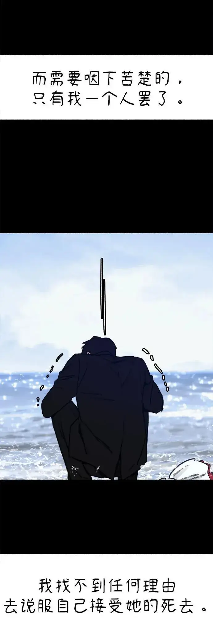 《缪斯宥铭》[第56话] 短暂与永恒的乐园图44