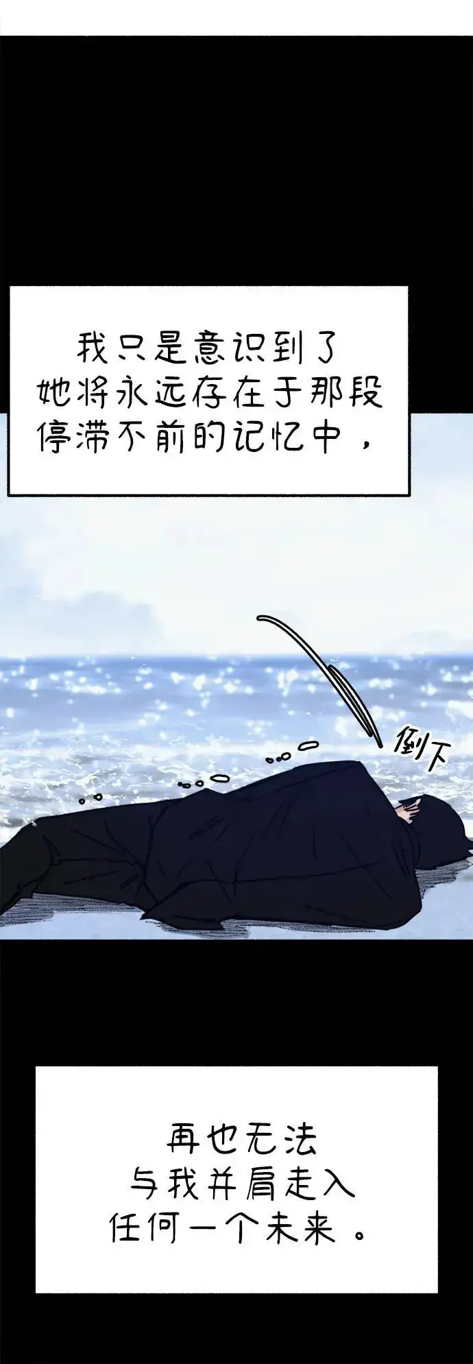《缪斯宥铭》[第56话] 短暂与永恒的乐园图45