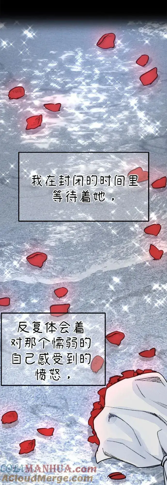 《缪斯宥铭》[第56话] 短暂与永恒的乐园图46