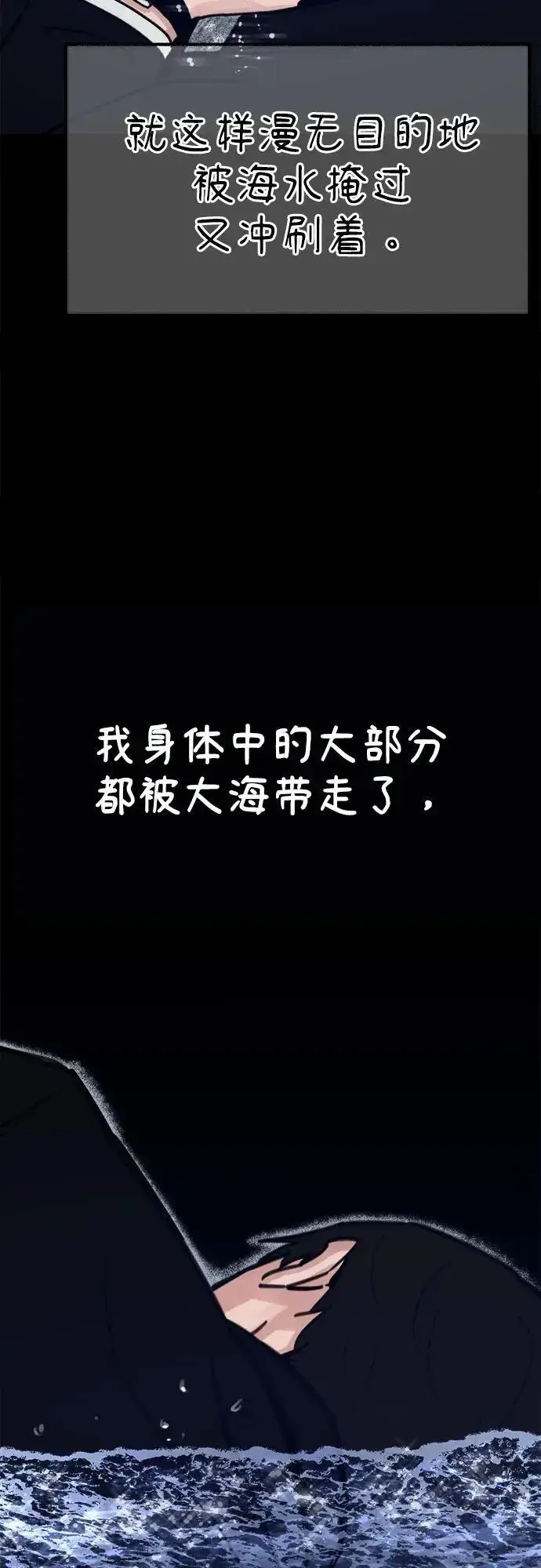 《缪斯宥铭》[第56话] 短暂与永恒的乐园图48