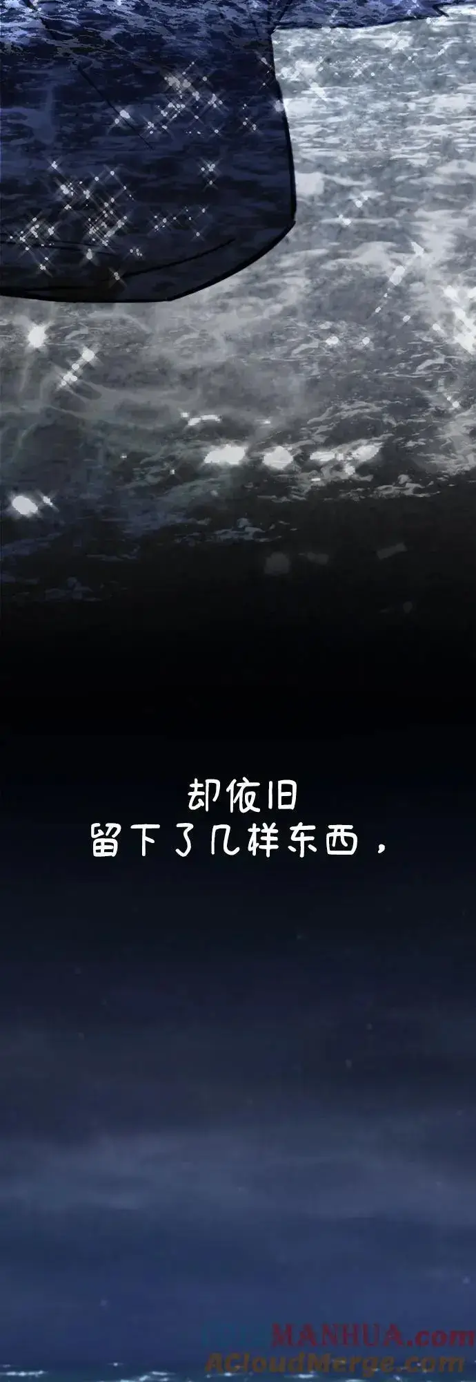 《缪斯宥铭》[第56话] 短暂与永恒的乐园图49