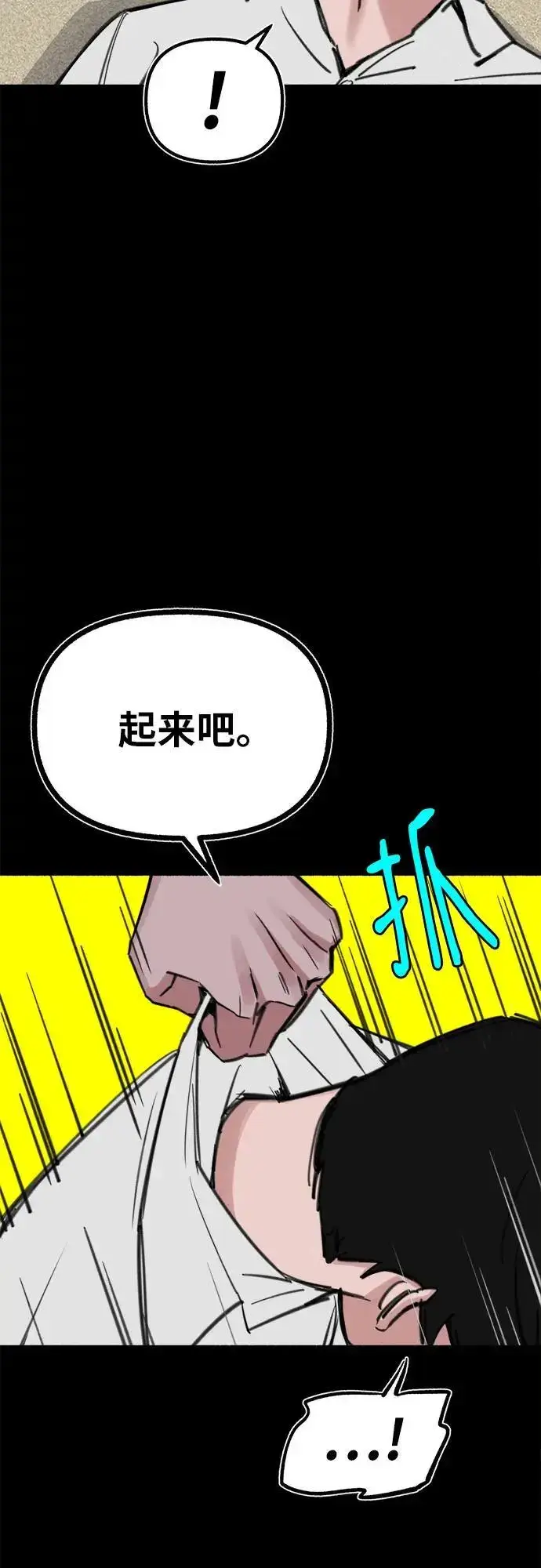 《缪斯宥铭》[第56话] 短暂与永恒的乐园图5