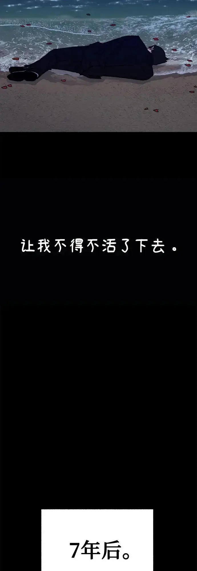《缪斯宥铭》[第56话] 短暂与永恒的乐园图50
