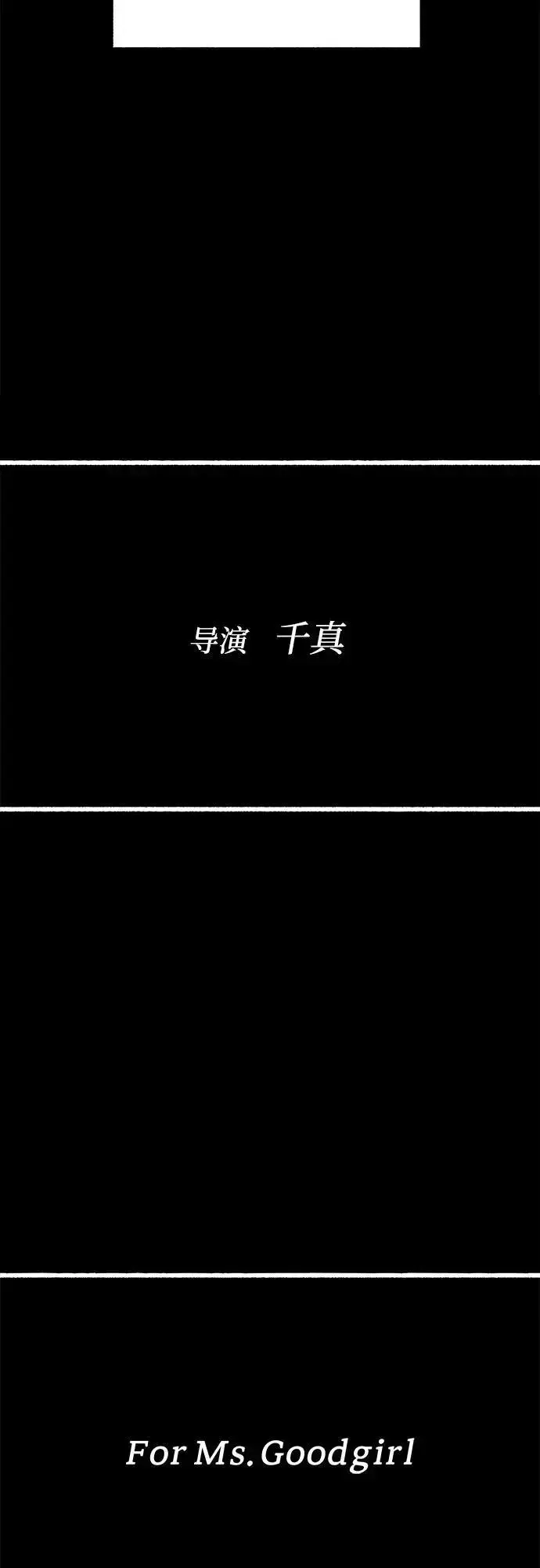 《缪斯宥铭》[第56话] 短暂与永恒的乐园图51