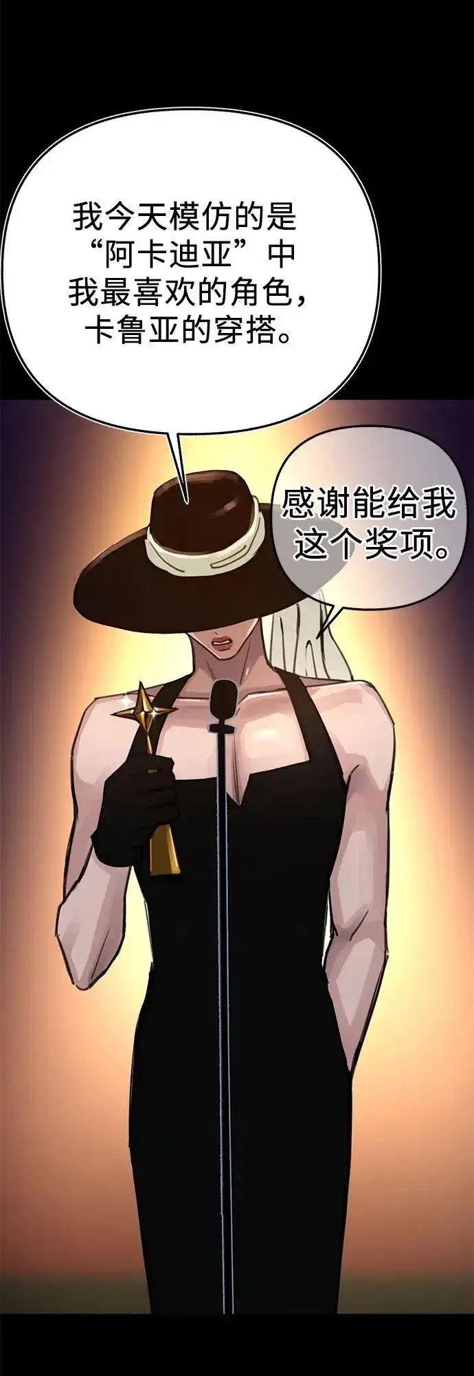 《缪斯宥铭》[第56话] 短暂与永恒的乐园图54