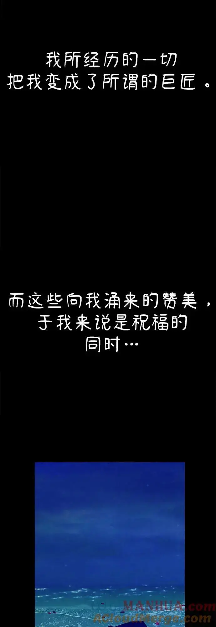 《缪斯宥铭》[第56话] 短暂与永恒的乐园图55
