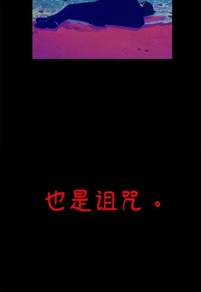 《缪斯宥铭》[第56话] 短暂与永恒的乐园图56