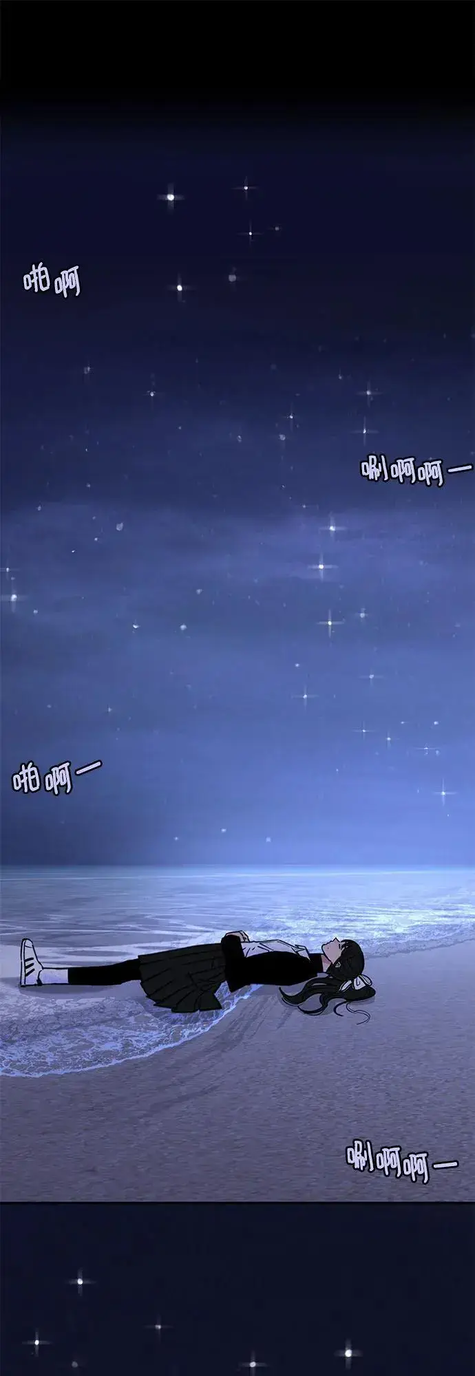 《缪斯宥铭》[第56话] 短暂与永恒的乐园图57