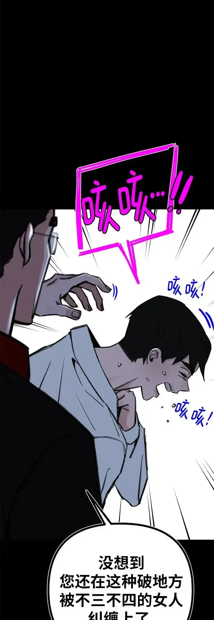 《缪斯宥铭》[第56话] 短暂与永恒的乐园图6