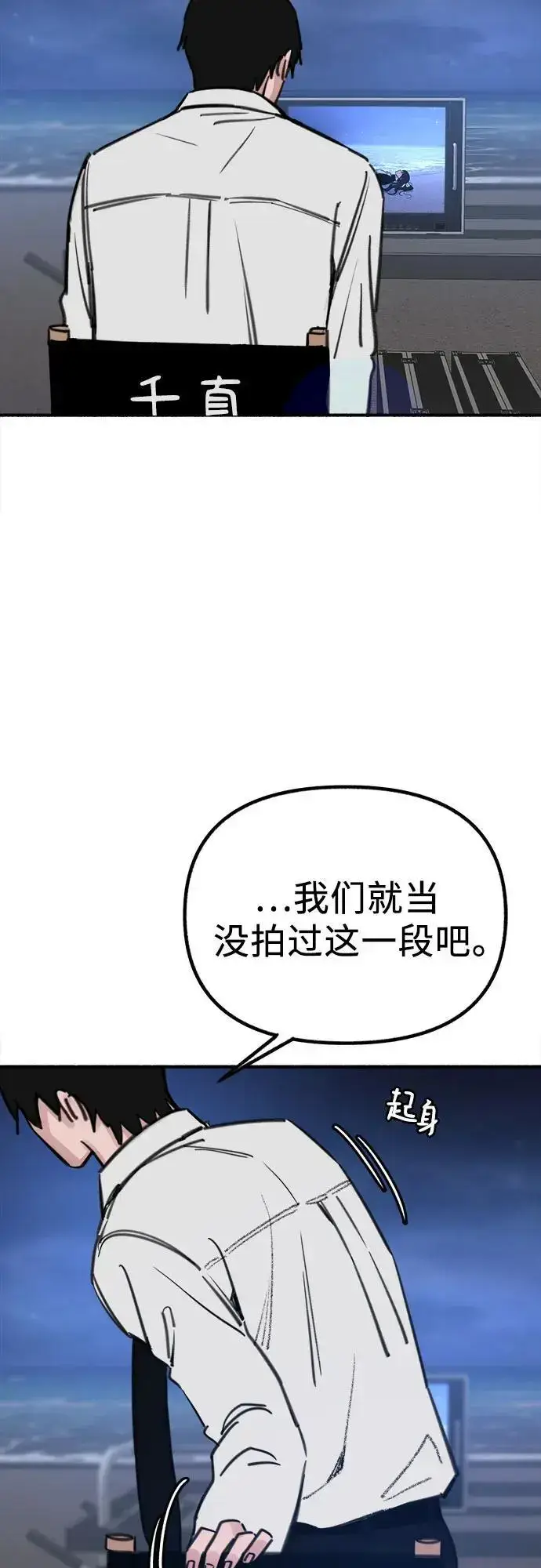 《缪斯宥铭》[第56话] 短暂与永恒的乐园图60