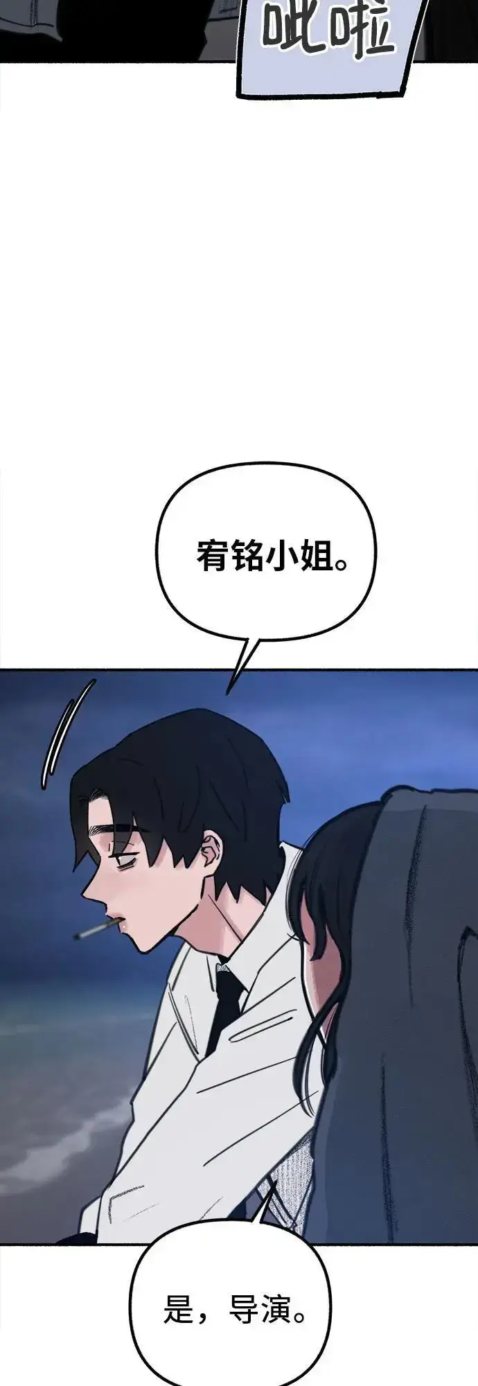 《缪斯宥铭》[第56话] 短暂与永恒的乐园图62