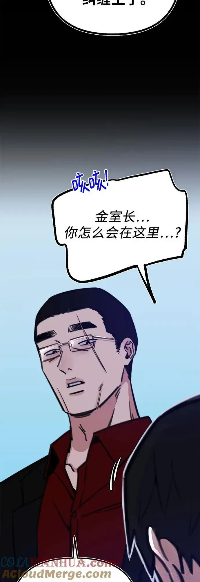 《缪斯宥铭》[第56话] 短暂与永恒的乐园图7