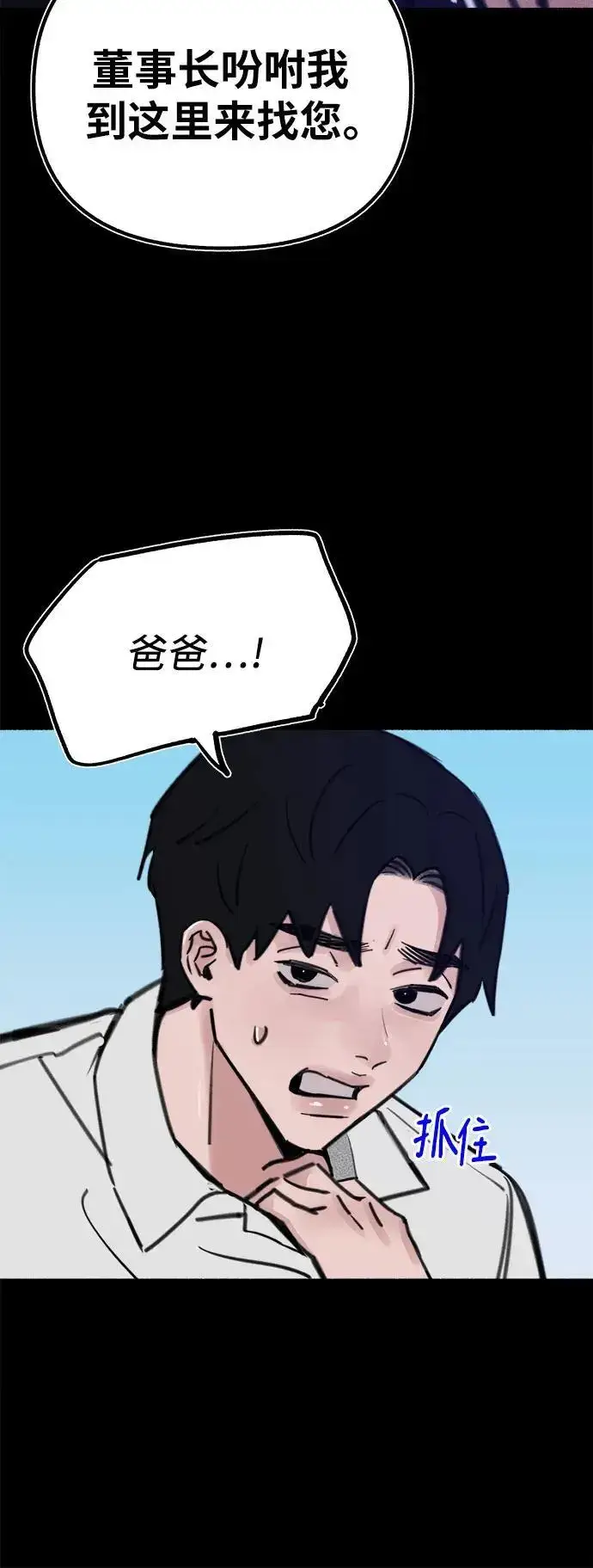 《缪斯宥铭》[第56话] 短暂与永恒的乐园图8