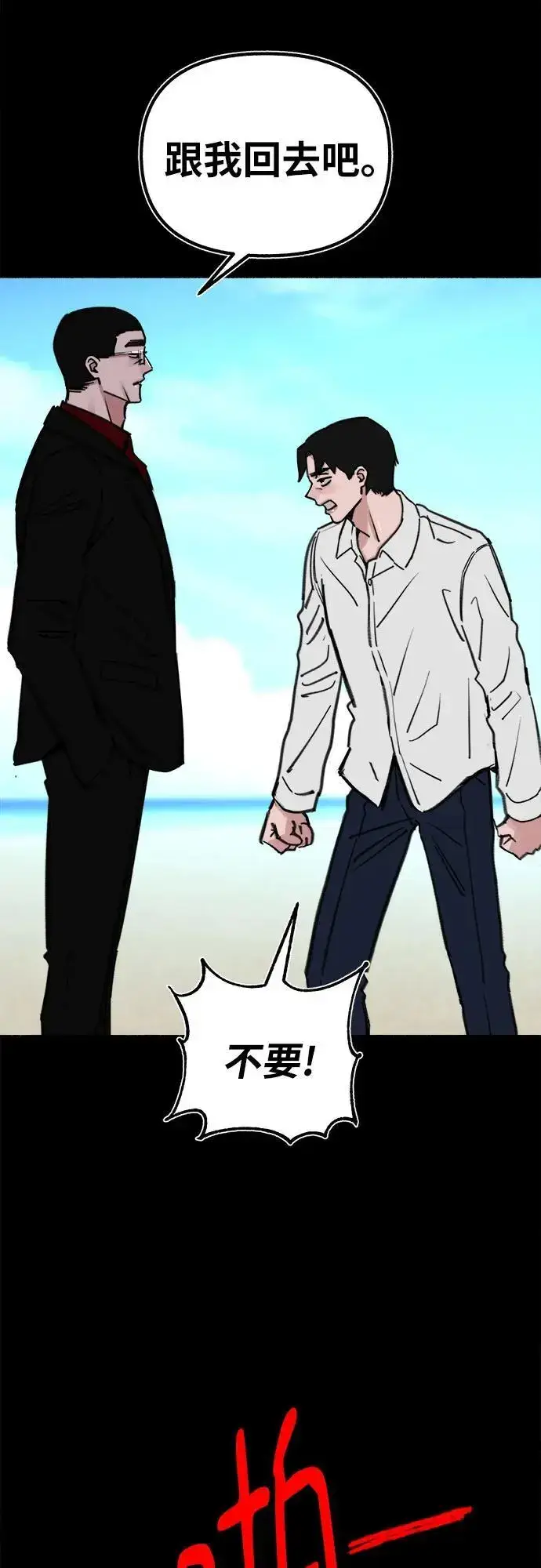 《缪斯宥铭》[第56话] 短暂与永恒的乐园图9