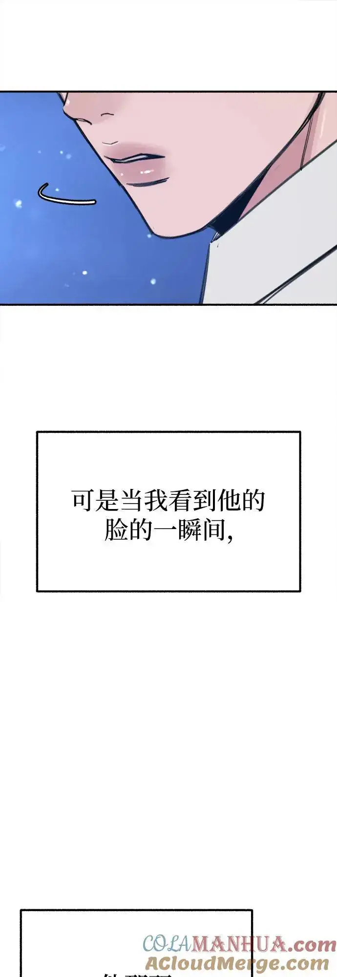 《缪斯宥铭》[第57话] 在夜晚的海边图10