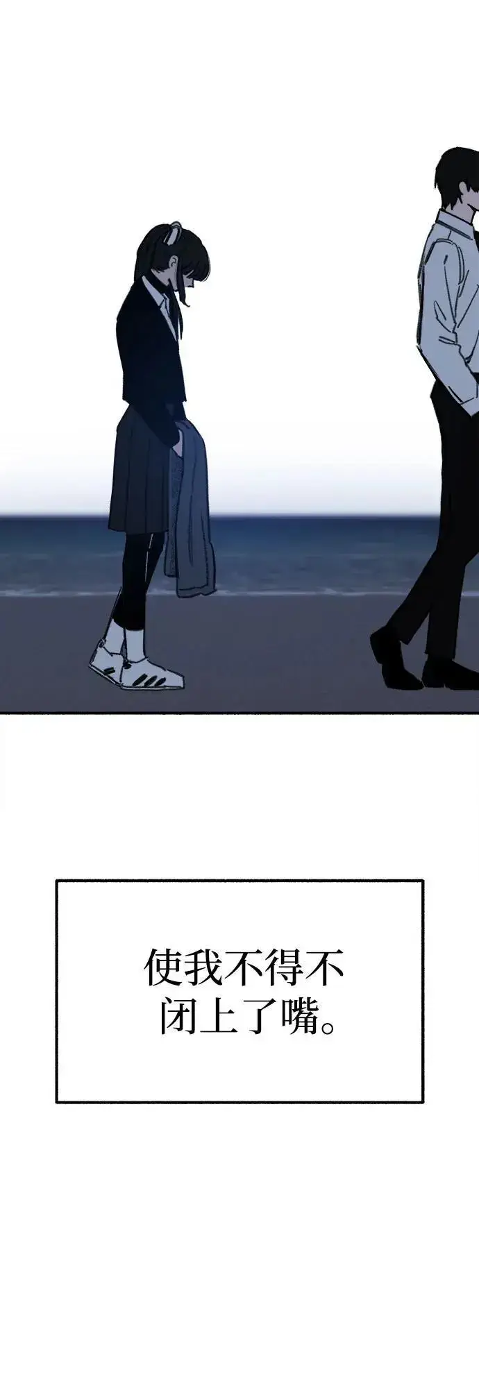 《缪斯宥铭》[第57话] 在夜晚的海边图12