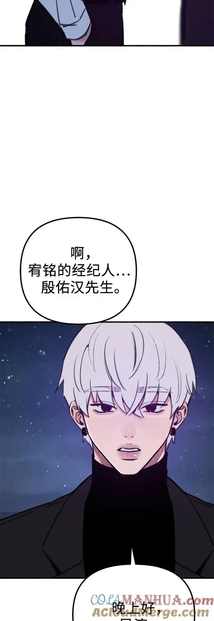 《缪斯宥铭》[第57话] 在夜晚的海边图16