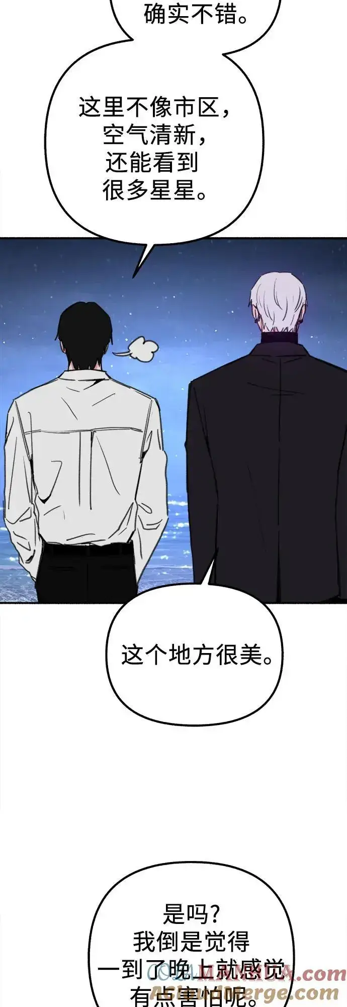《缪斯宥铭》[第57话] 在夜晚的海边图19