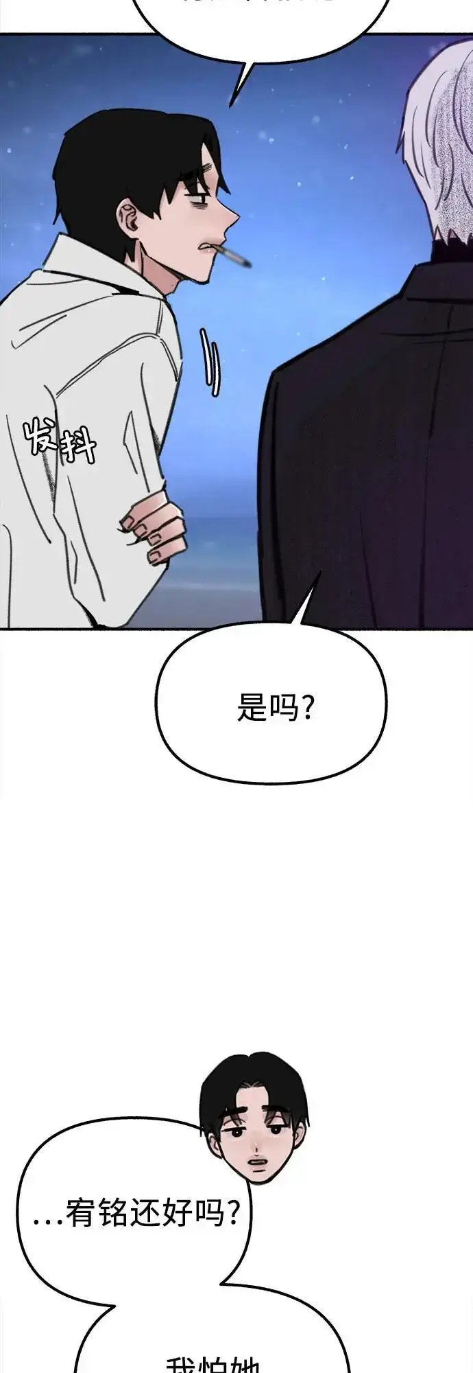 《缪斯宥铭》[第57话] 在夜晚的海边图20