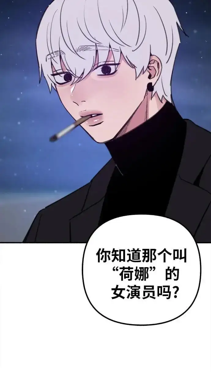 《缪斯宥铭》[第57话] 在夜晚的海边图24