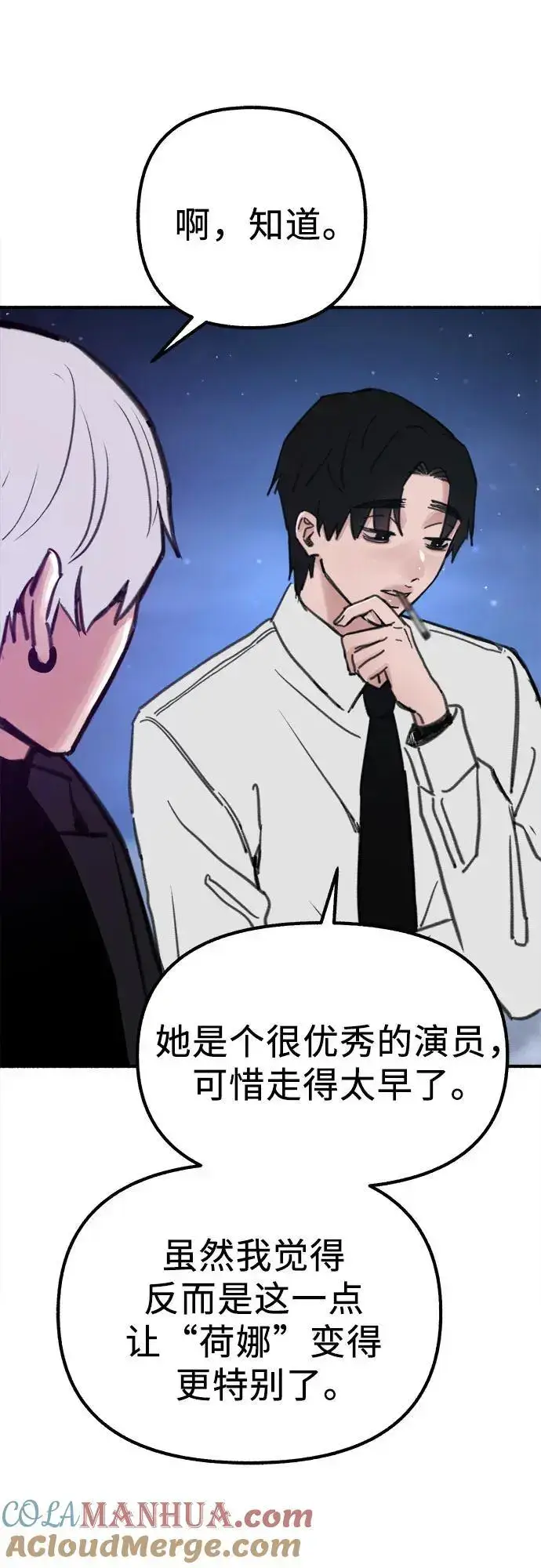 《缪斯宥铭》[第57话] 在夜晚的海边图25