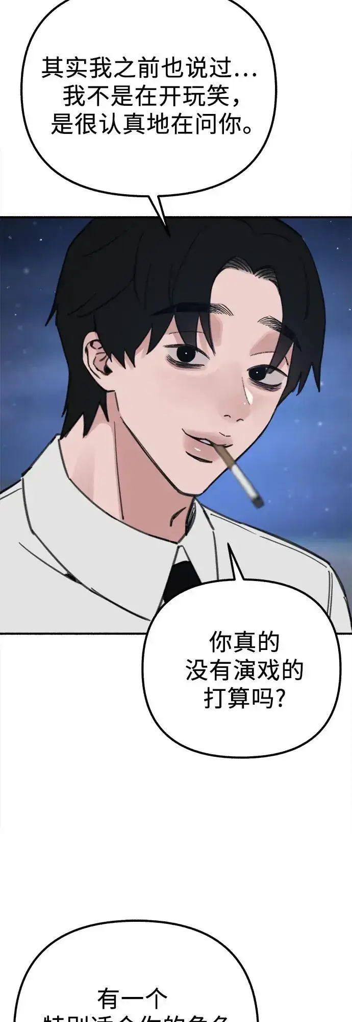 《缪斯宥铭》[第57话] 在夜晚的海边图27
