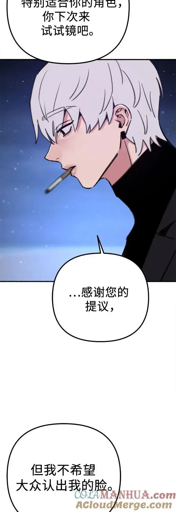 《缪斯宥铭》[第57话] 在夜晚的海边图28