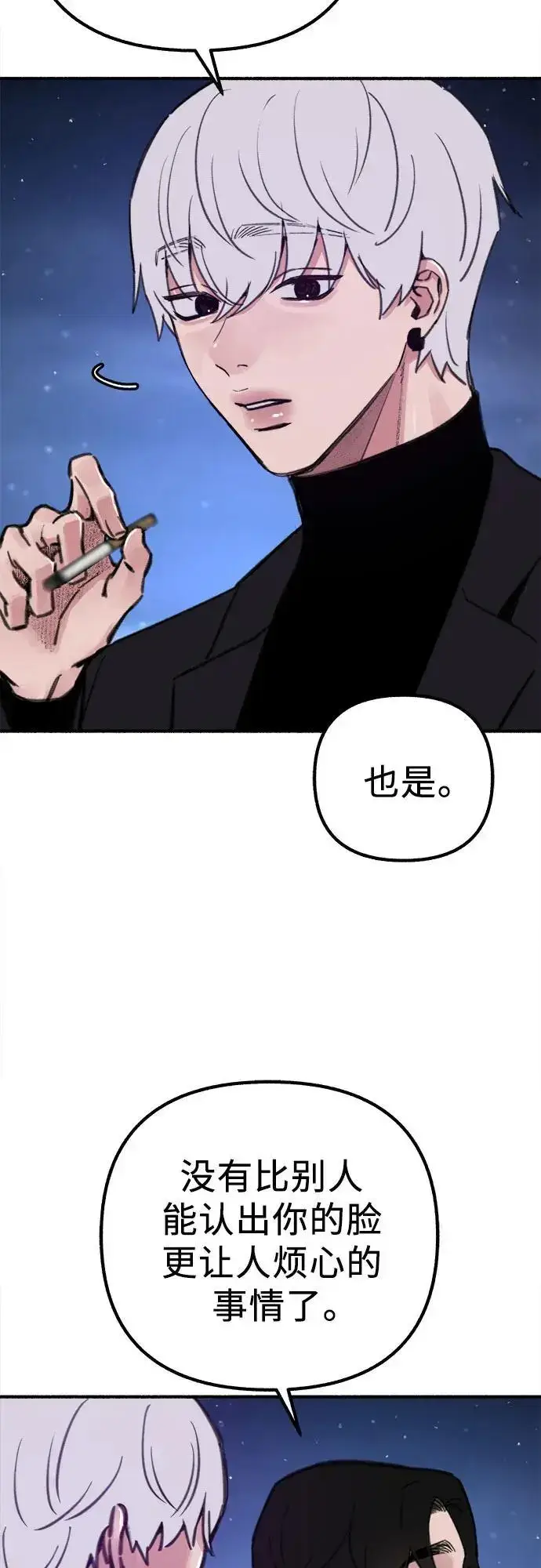 《缪斯宥铭》[第57话] 在夜晚的海边图29