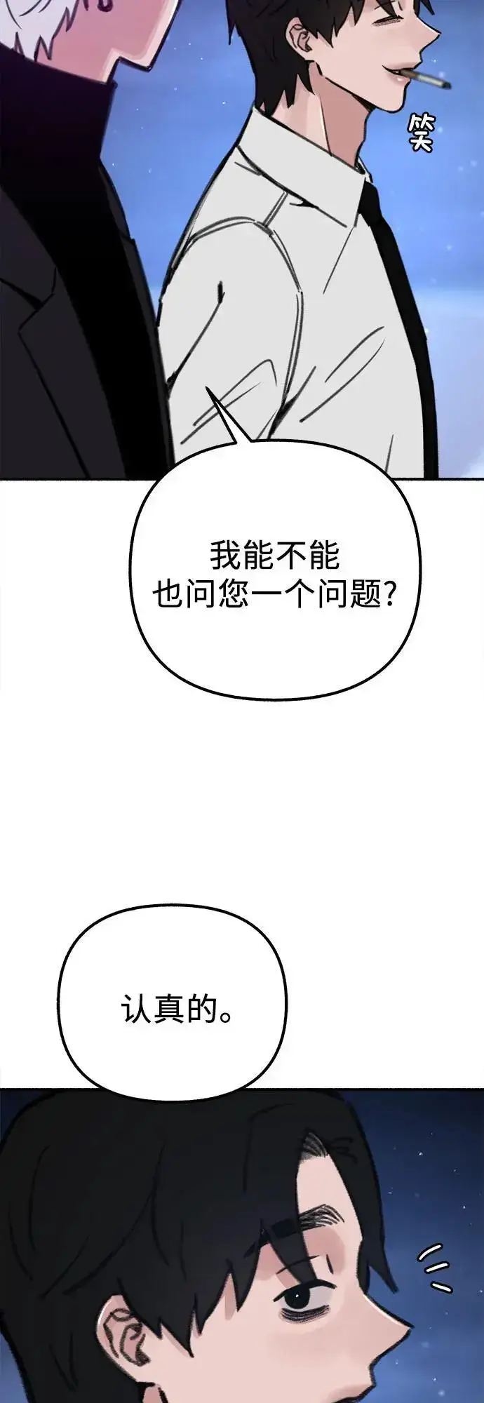 《缪斯宥铭》[第57话] 在夜晚的海边图30