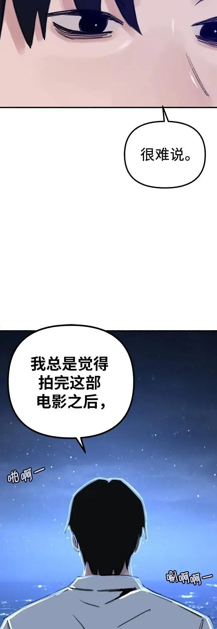《缪斯宥铭》[第57话] 在夜晚的海边图36