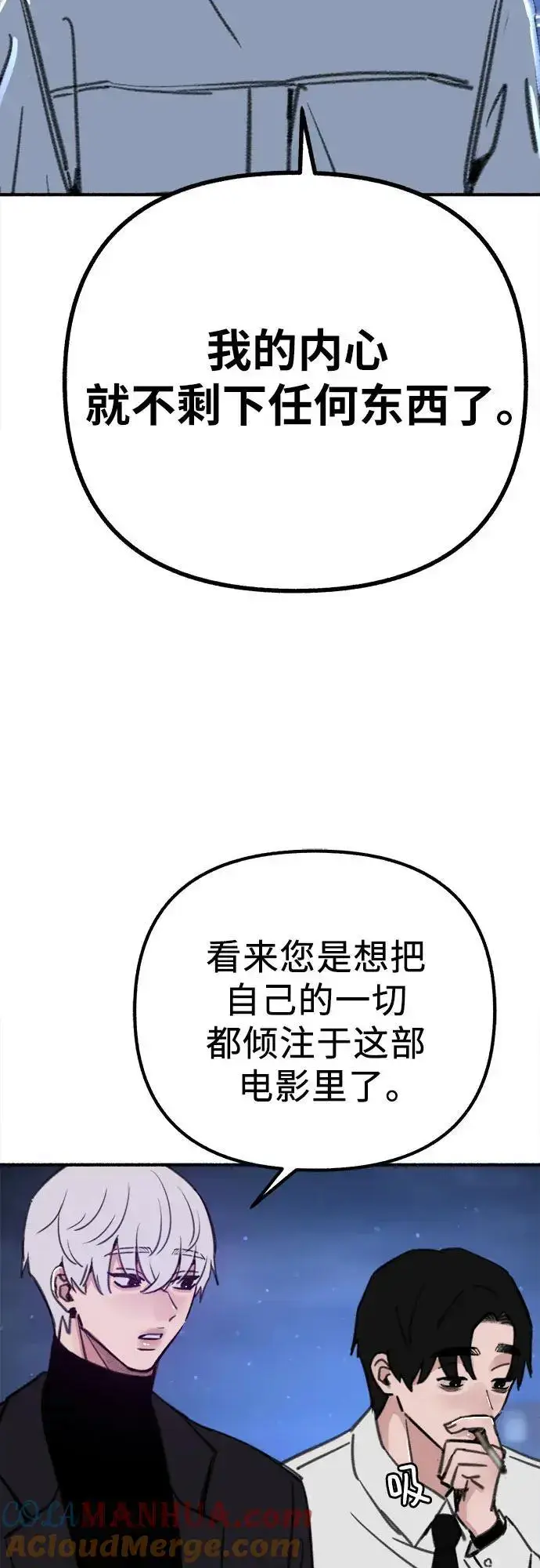 《缪斯宥铭》[第57话] 在夜晚的海边图37