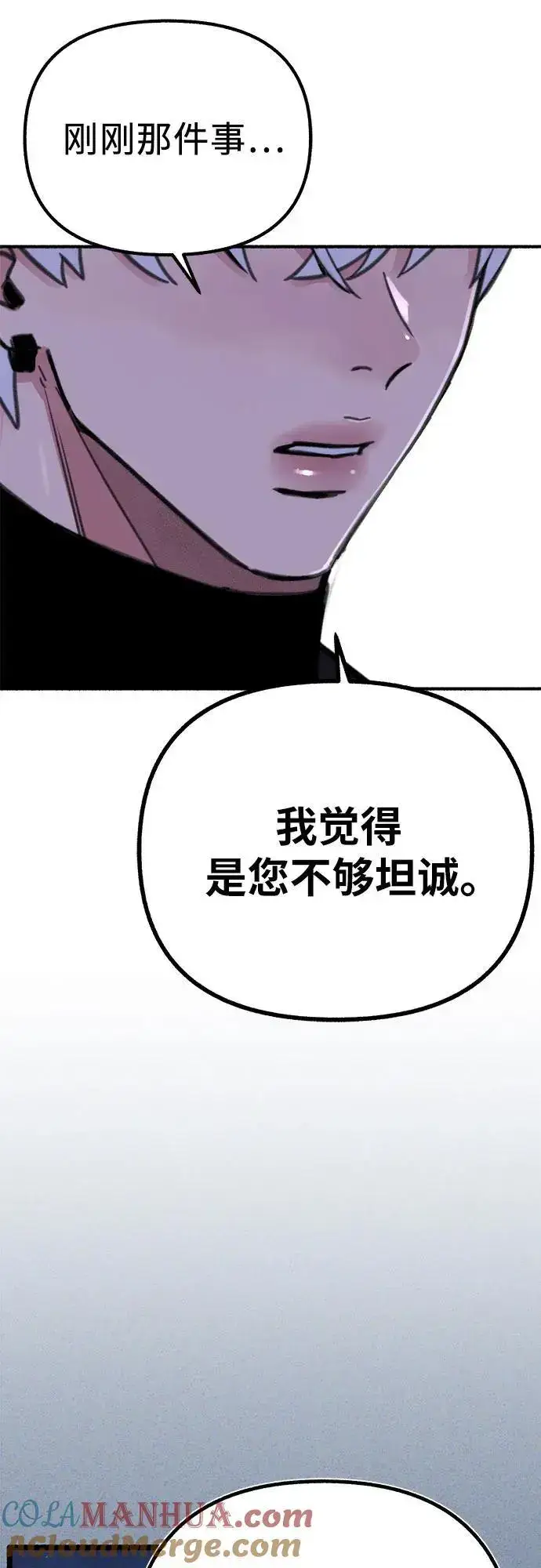 《缪斯宥铭》[第57话] 在夜晚的海边图40