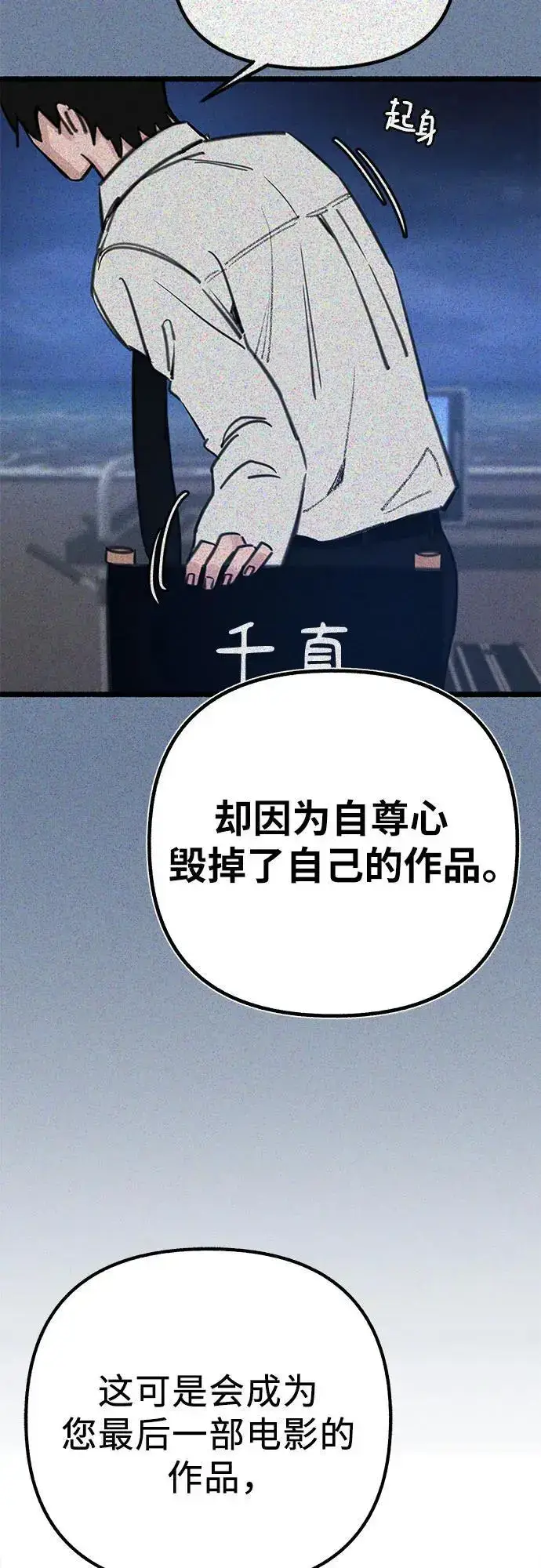 《缪斯宥铭》[第57话] 在夜晚的海边图42
