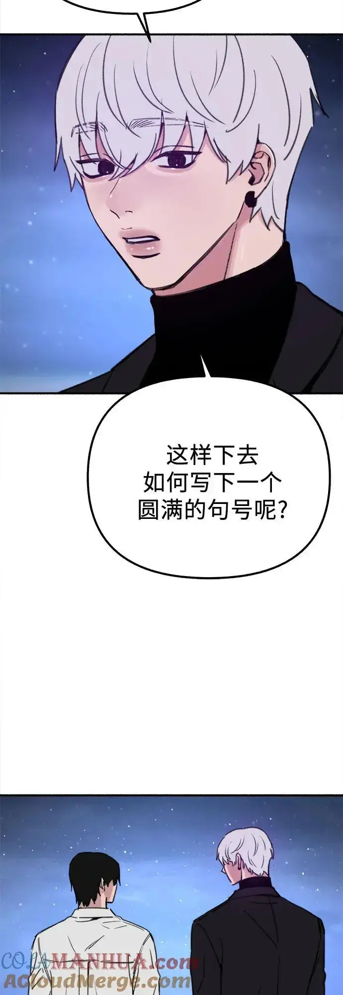 《缪斯宥铭》[第57话] 在夜晚的海边图43