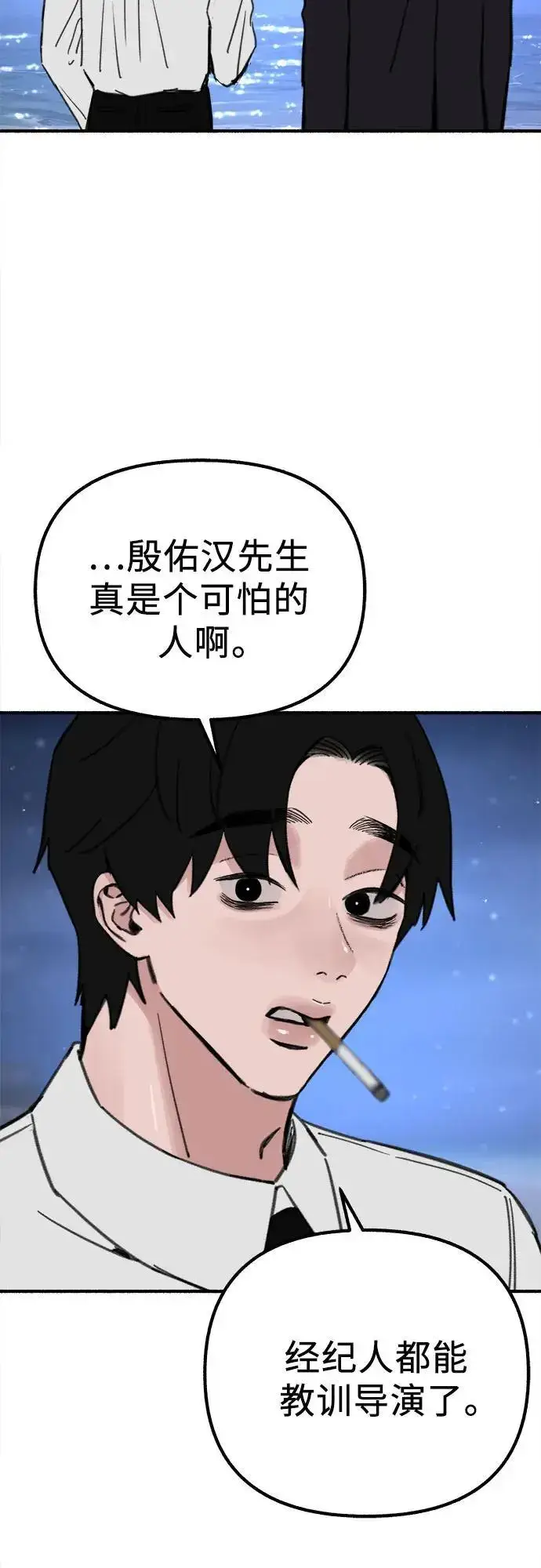 《缪斯宥铭》[第57话] 在夜晚的海边图44