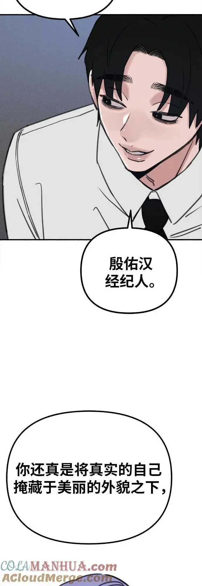 《缪斯宥铭》[第57话] 在夜晚的海边图46