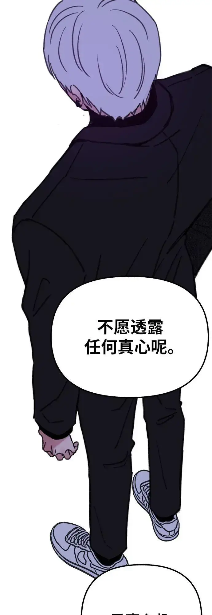 《缪斯宥铭》[第57话] 在夜晚的海边图47