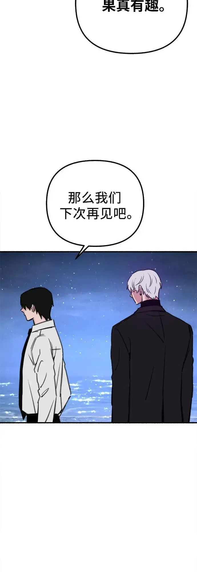 《缪斯宥铭》[第57话] 在夜晚的海边图48