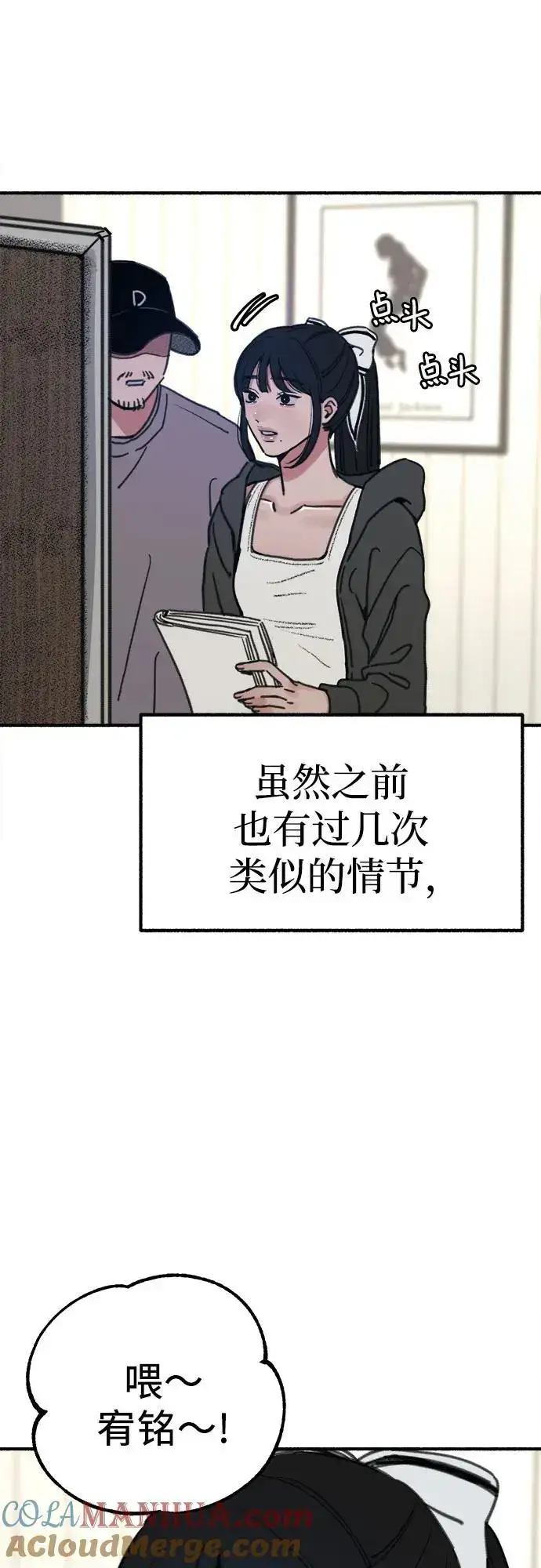 《缪斯宥铭》[第57话] 在夜晚的海边图52