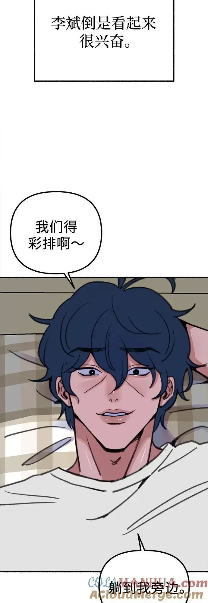 《缪斯宥铭》[第57话] 在夜晚的海边图55