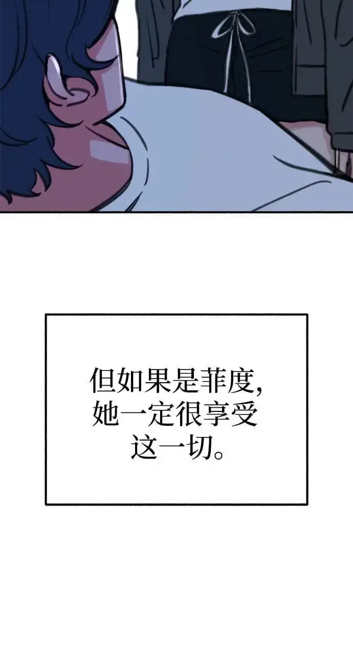 《缪斯宥铭》[第57话] 在夜晚的海边图57